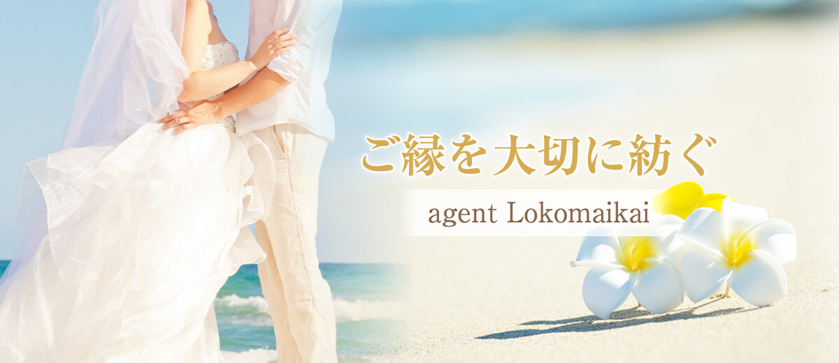 Lokomaikai